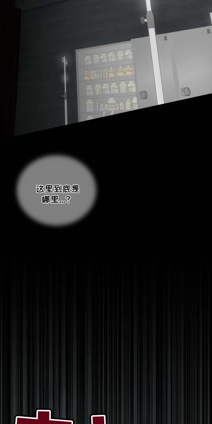第9话：第9章：陌生房间预览分镜