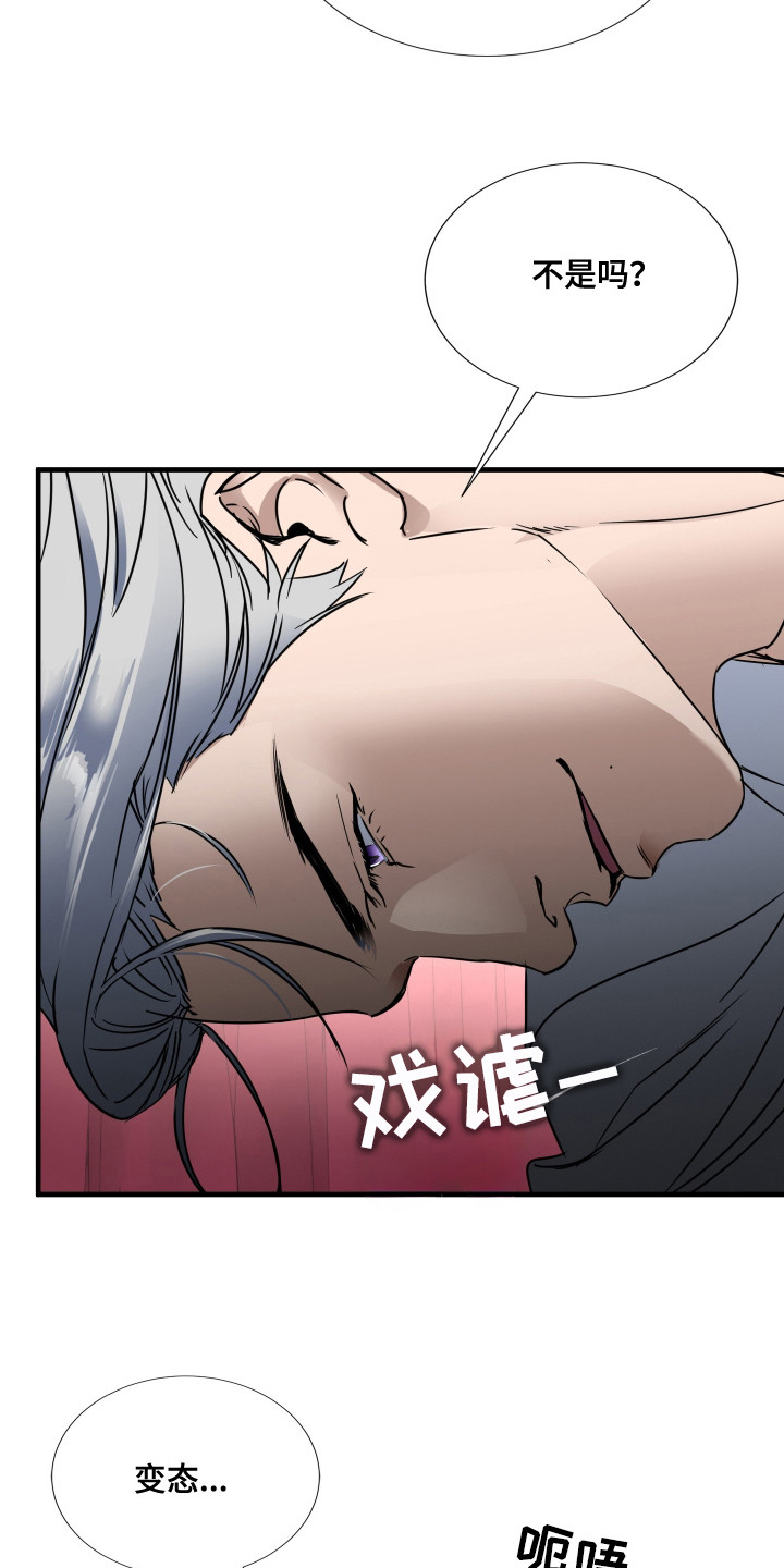 第11话：第11章：疼痛预览分镜