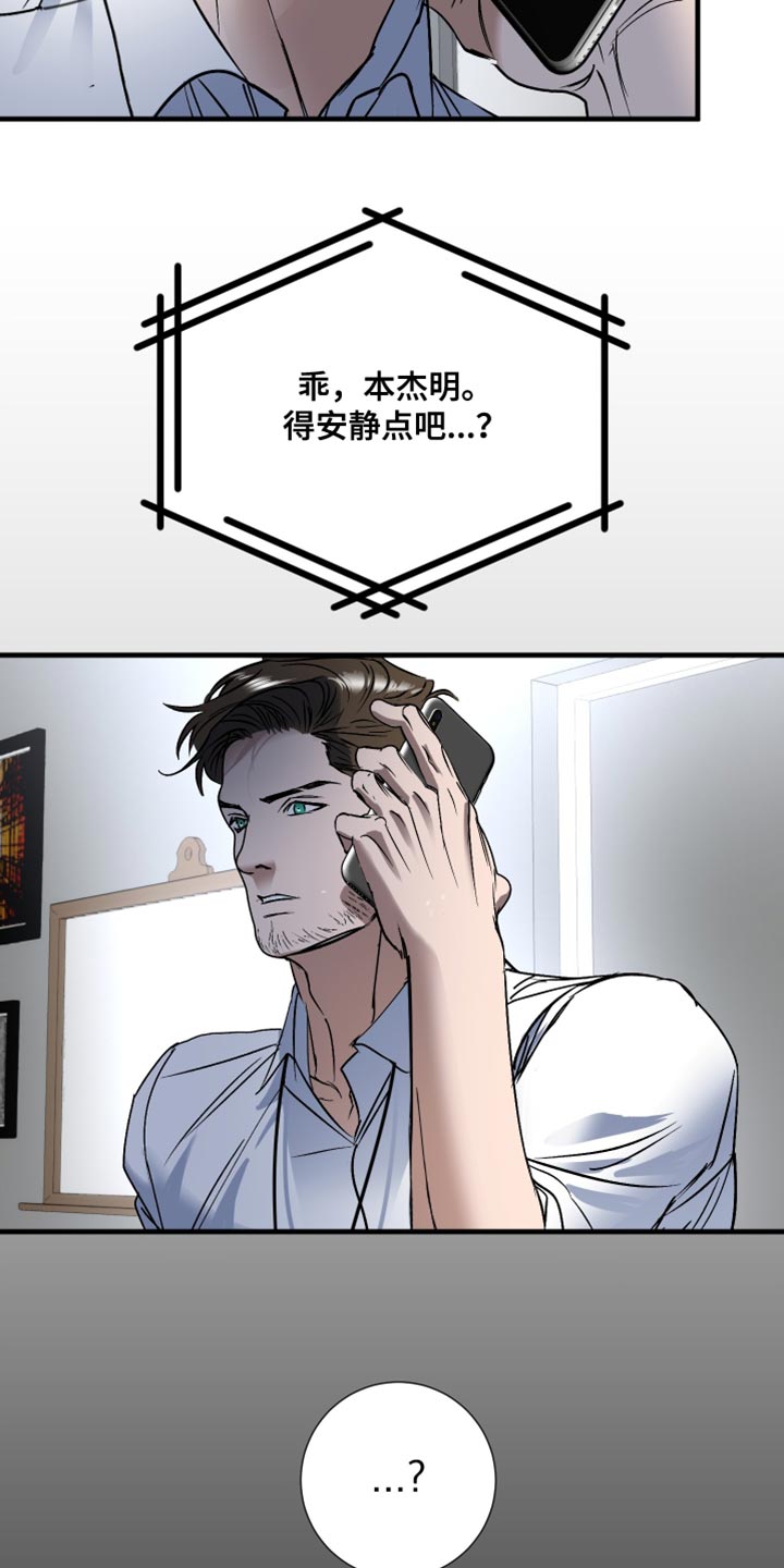 第17话：第17章：活下去的机会预览分镜