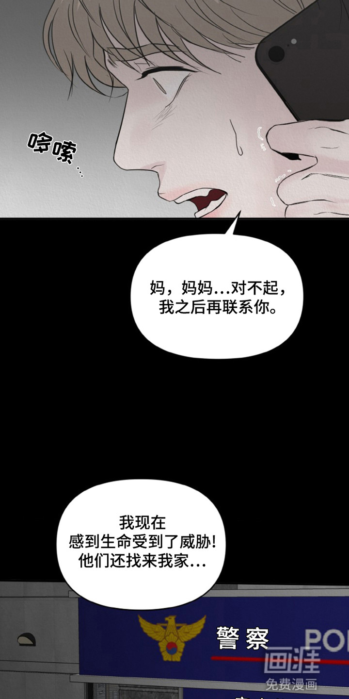 第3话：第3章：找上门预览分镜