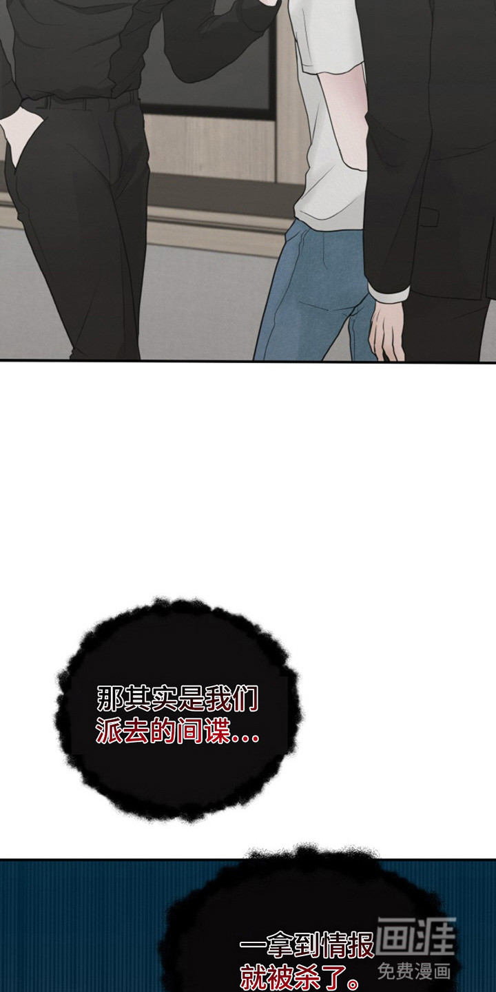第4话：第4章：制止预览分镜