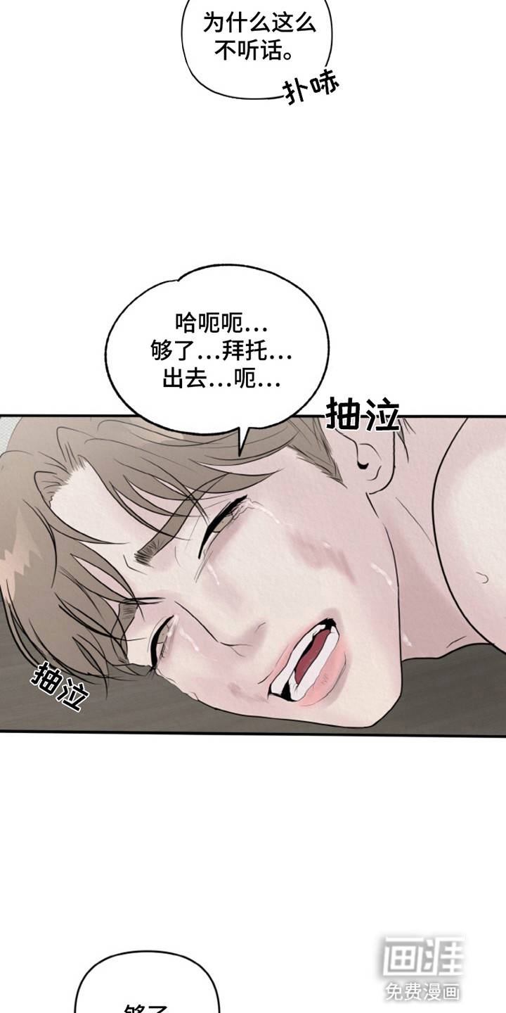 第5话：第5章：抓现行预览分镜