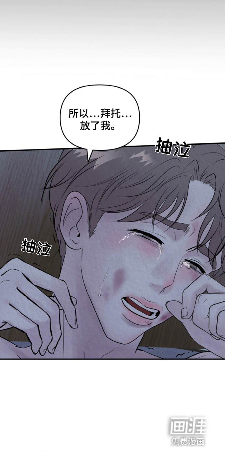 第7话：第7章：把他带走预览分镜