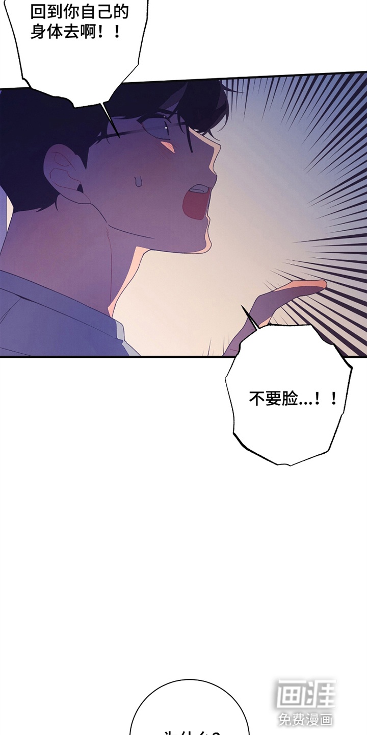 第7话：第7章：寻找方法预览分镜