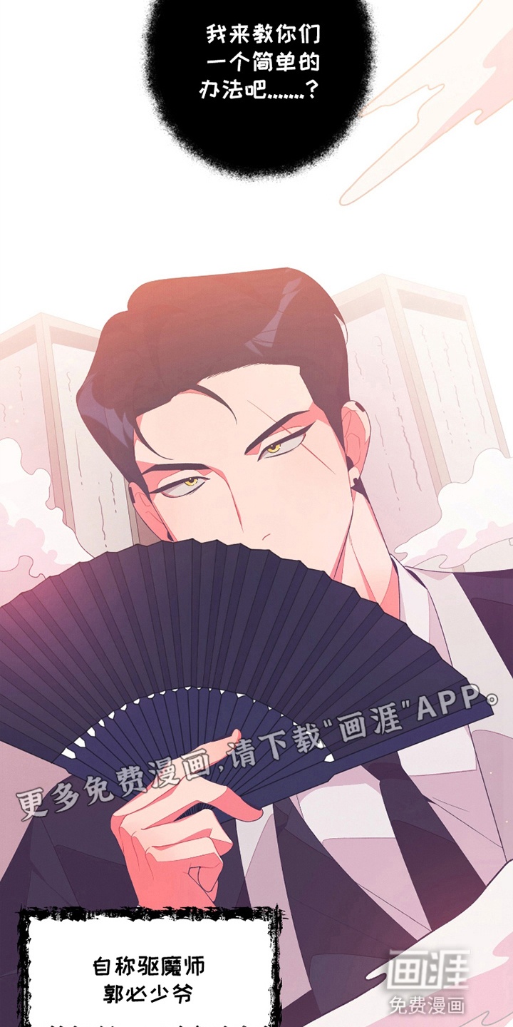 第8话：第8章：尝试预览分镜