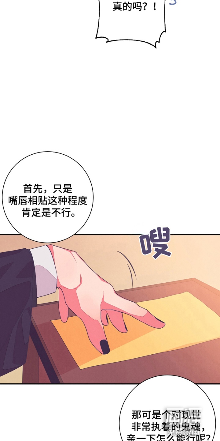 第13话：第13章：符咒预览分镜