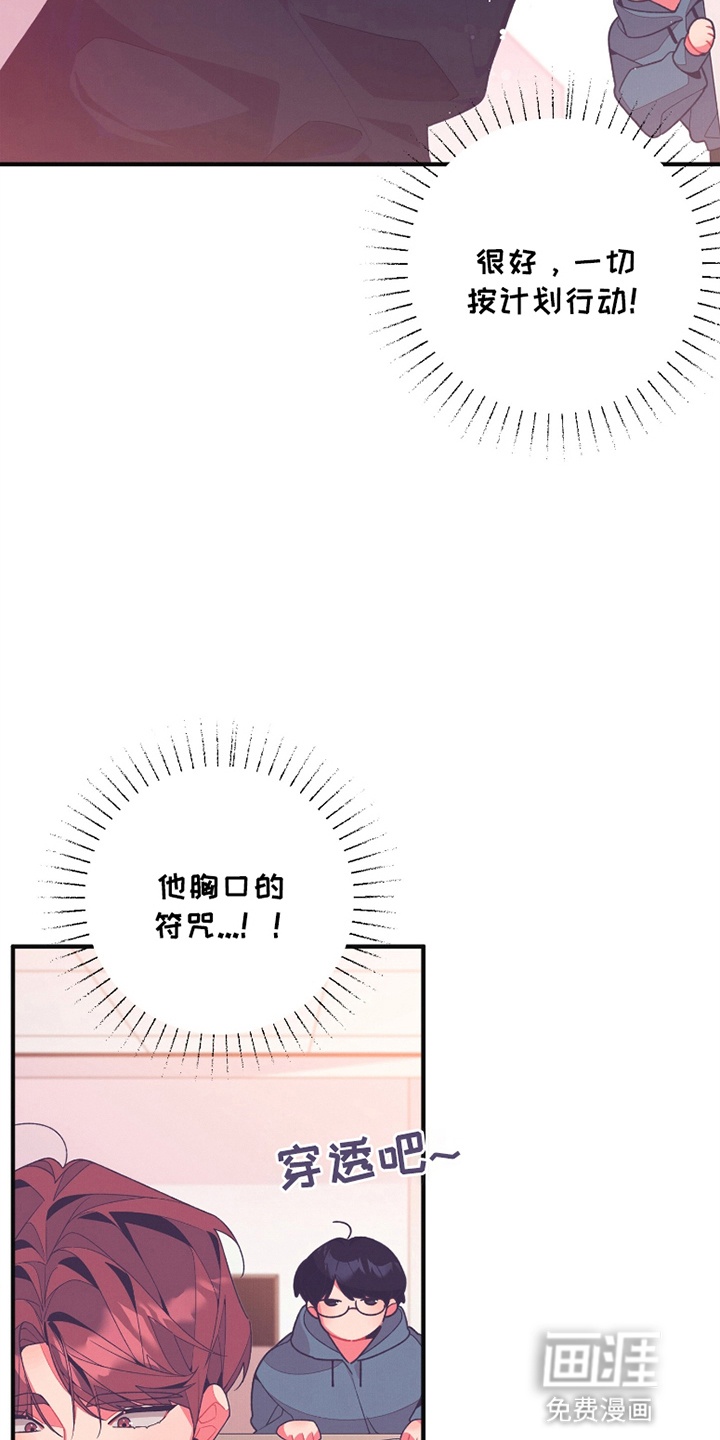 第14话：第14章：他超有兴趣的预览分镜