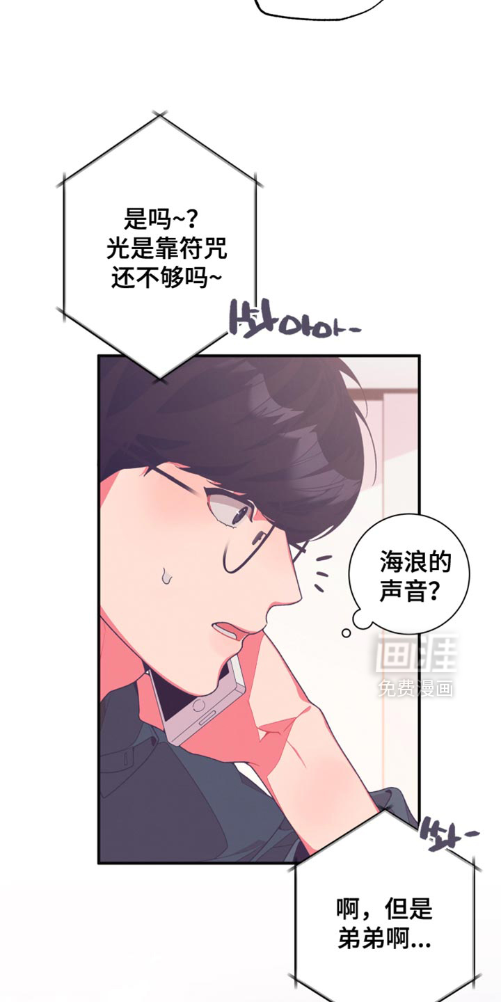 第17话：第17章：好饿啊预览分镜