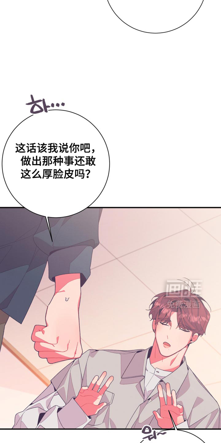 第18话：第18章：五味杂陈预览分镜