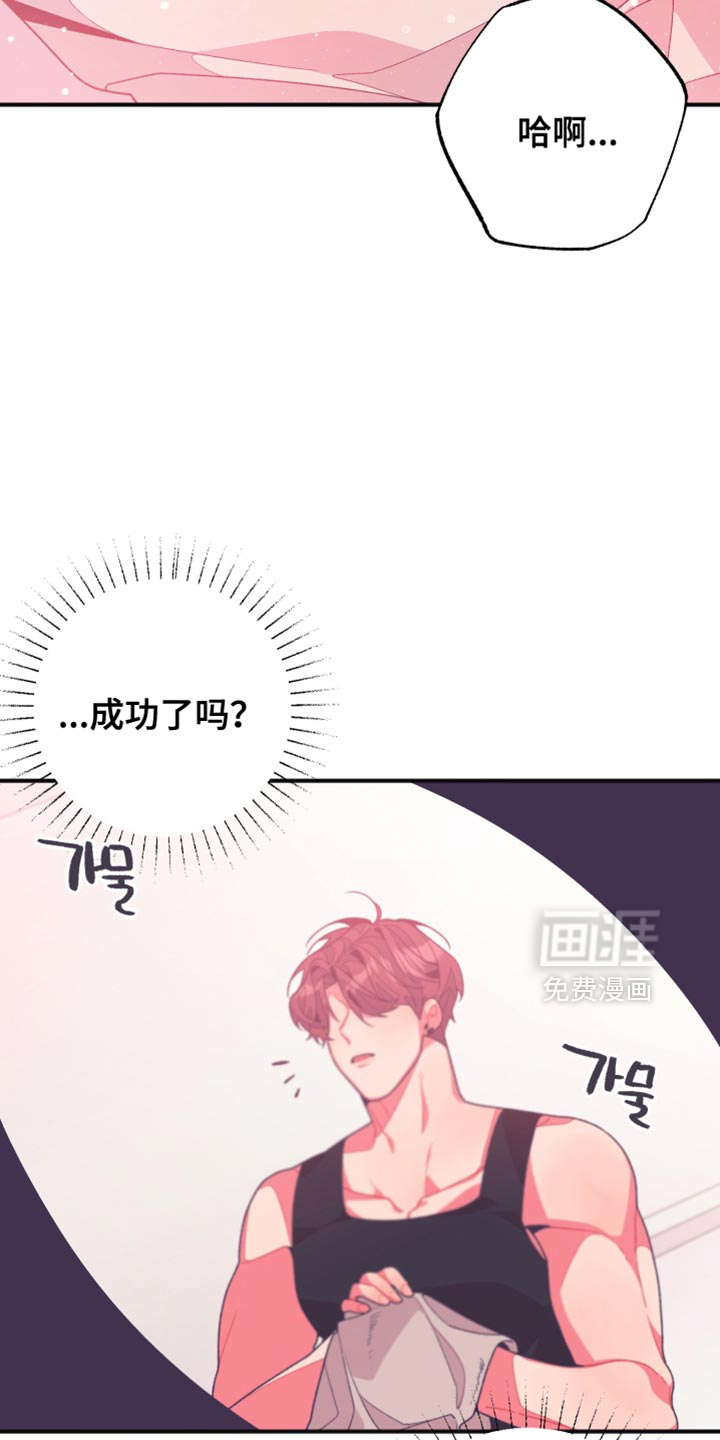 第22章:闪到腰了