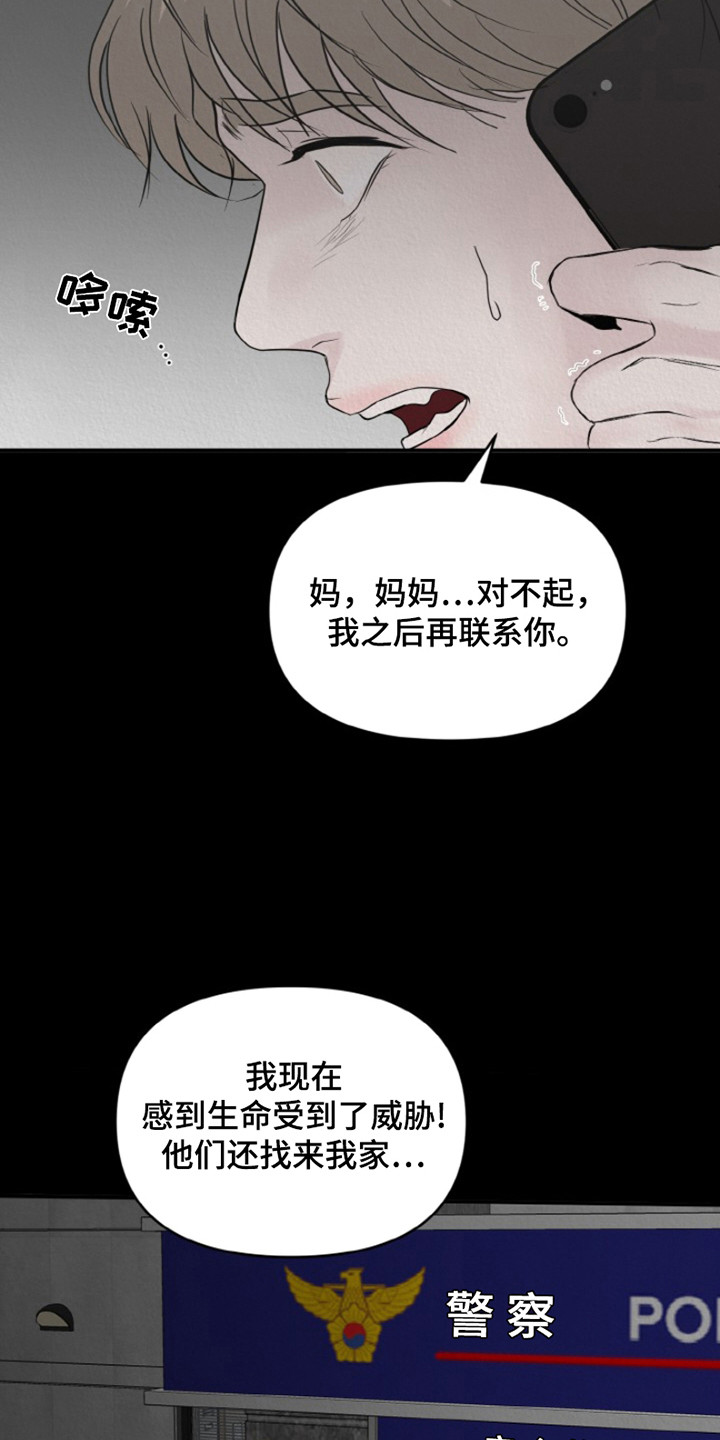 第3话：第3章：找上门预览分镜