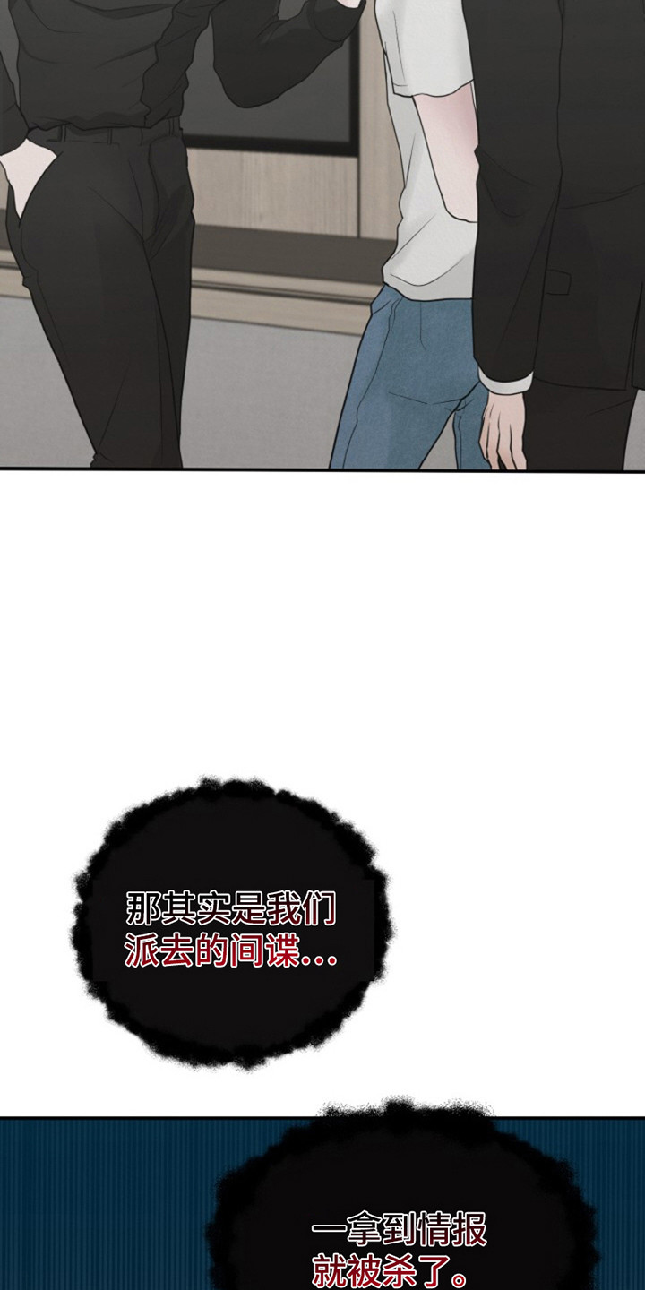 第4话：第4章：制止预览分镜