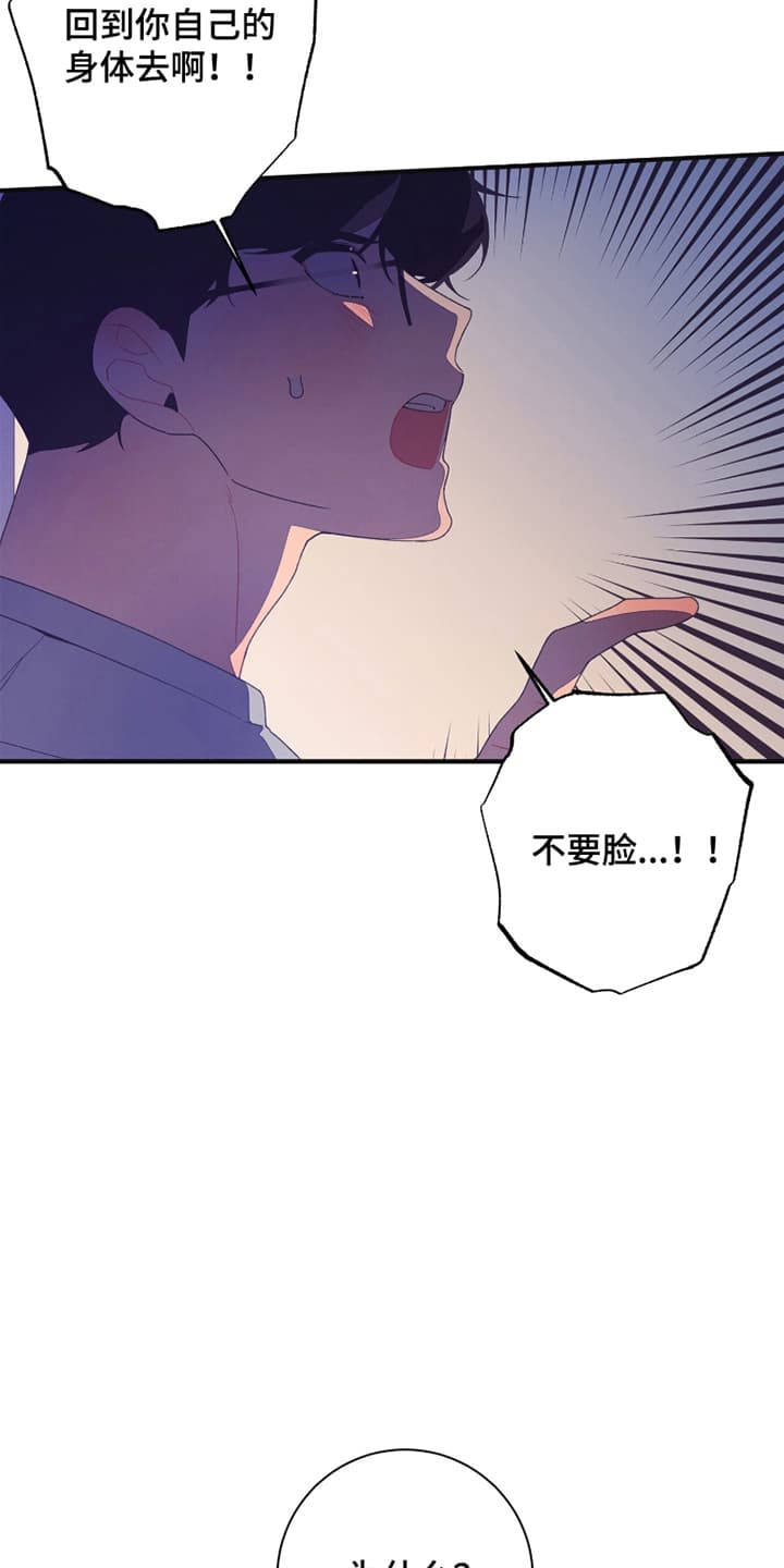第7话：第7章：寻找方法预览分镜