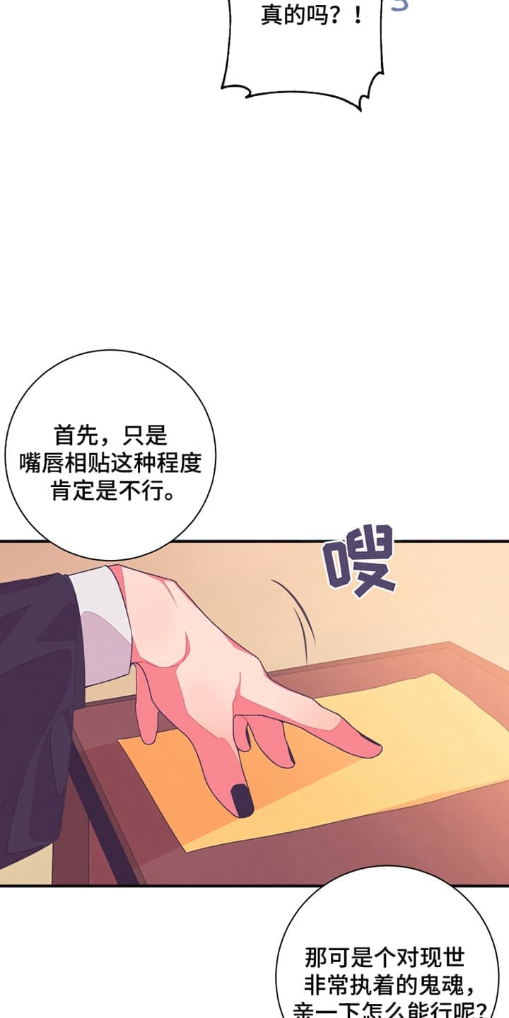 第13话：第13章：符咒预览分镜
