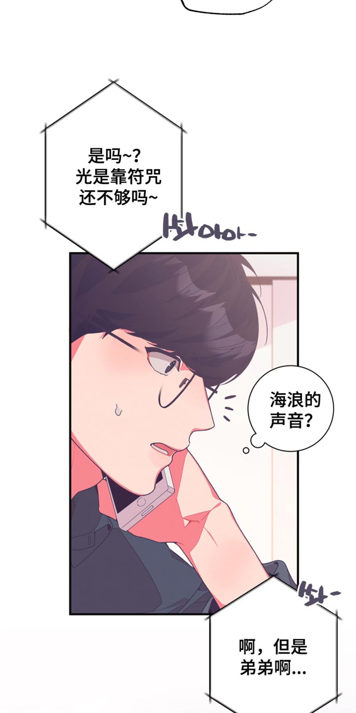 第17话：第17章：好饿啊预览分镜