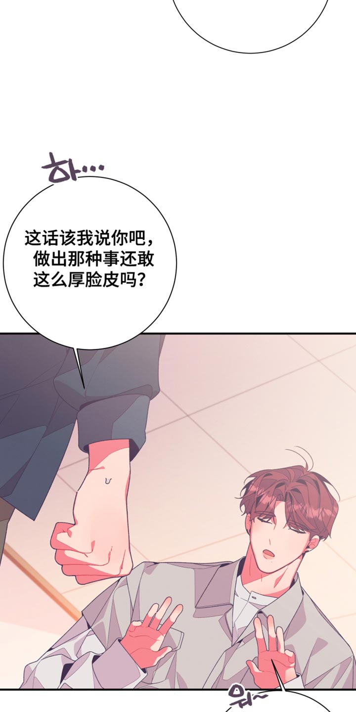 第18话：第18章：五味杂陈预览分镜