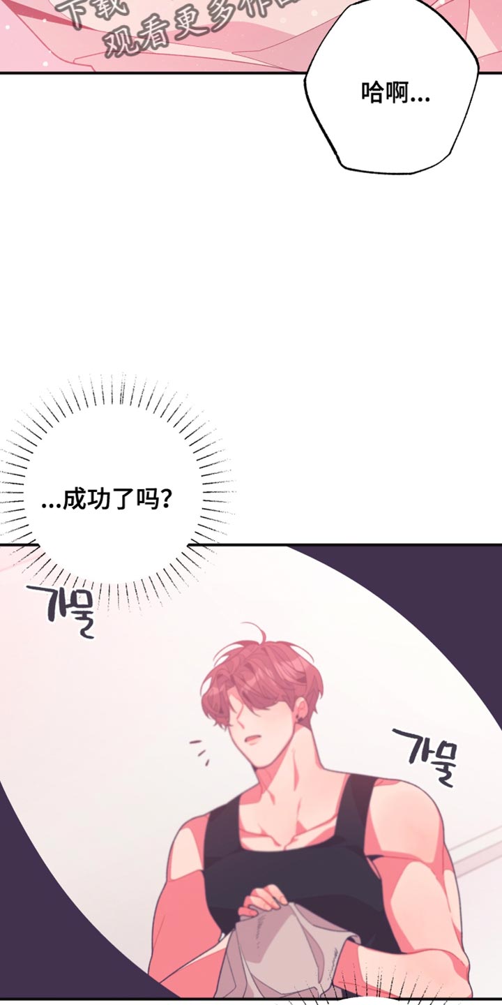 第22章:闪到腰了