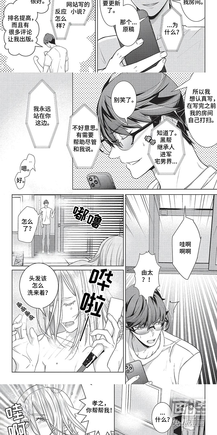第5话：第5章：我的错预览分镜