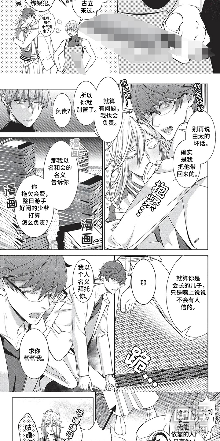 第9话：第9章：另当别论预览分镜