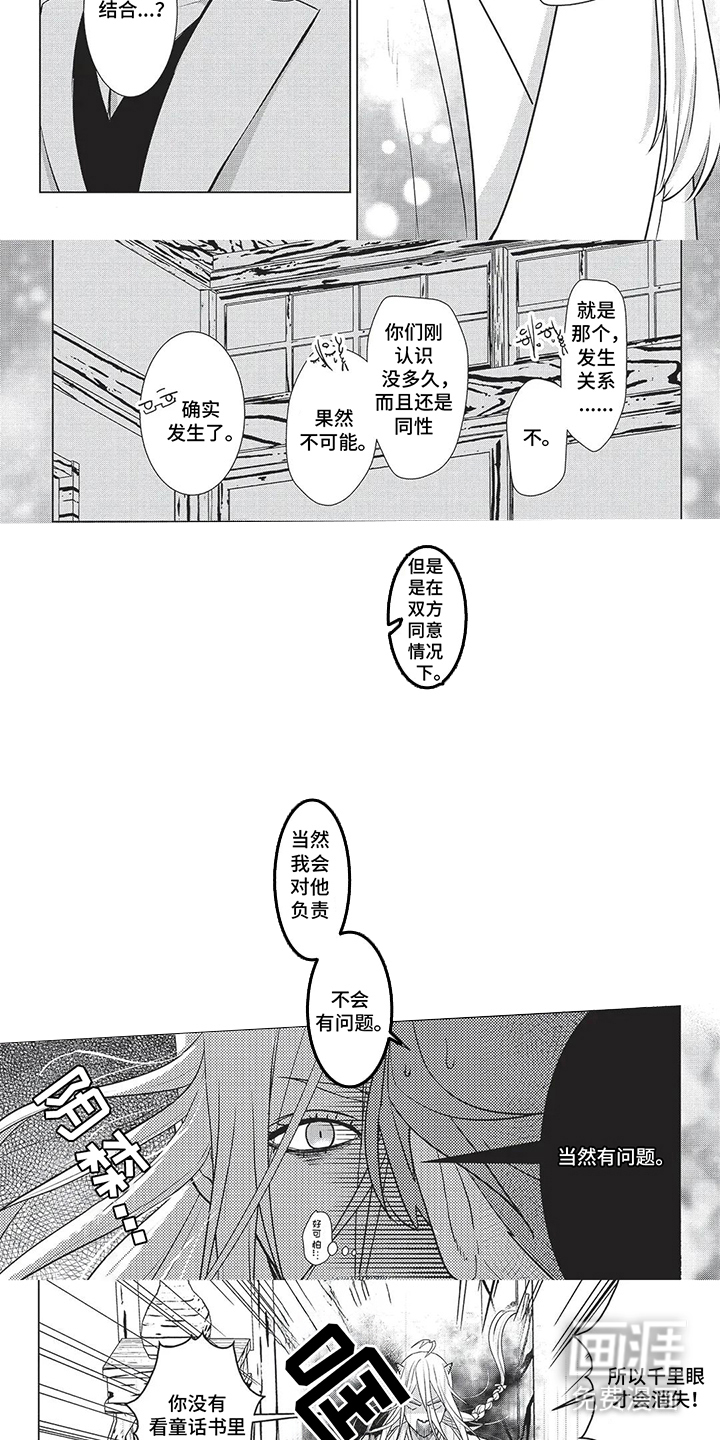 第13话：第13章：非法闯入预览分镜