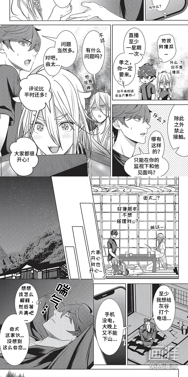 第15话：第15章：为什么直播预览分镜