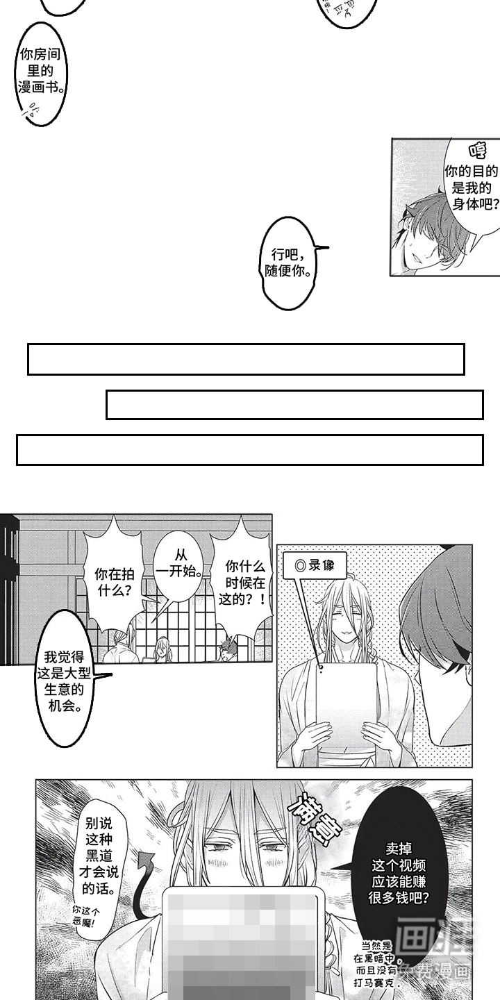 第16话：第16章：不卖预览分镜