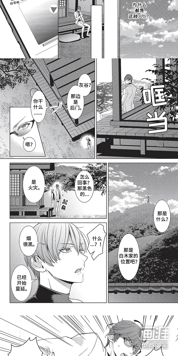第17话：第17章：火灾预览分镜