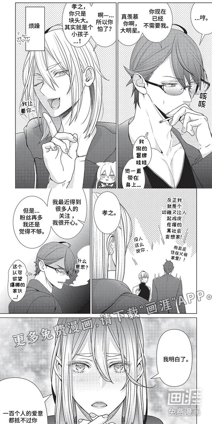 第23章:无法离开