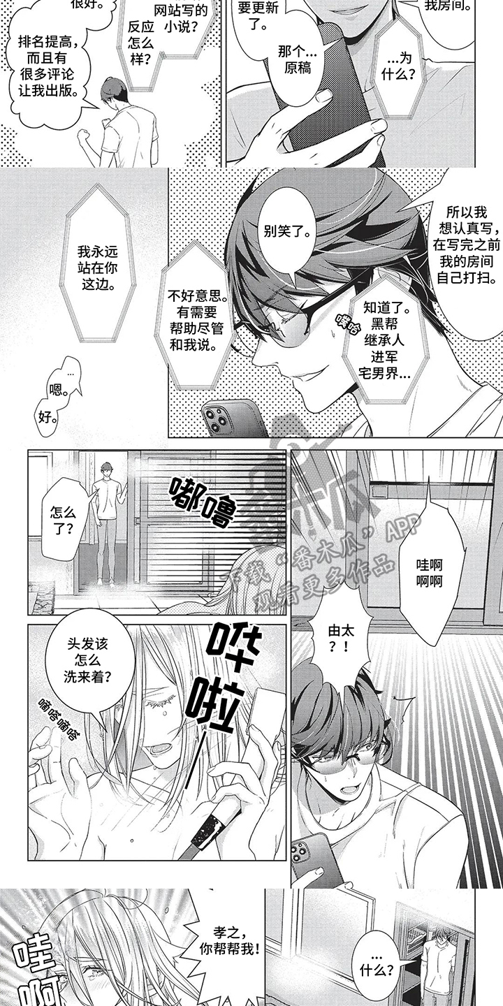 第5话：第5章：我的错预览分镜