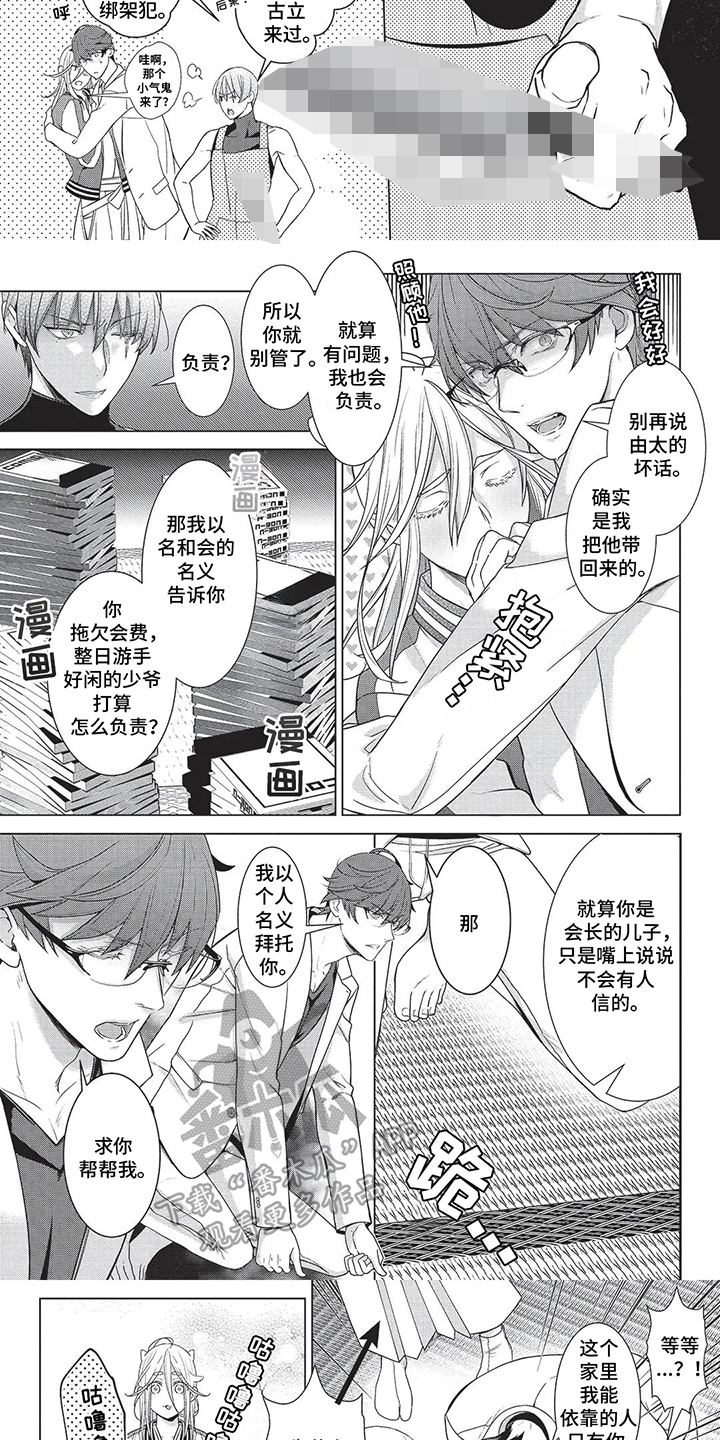 第9话：第9章：另当别论预览分镜