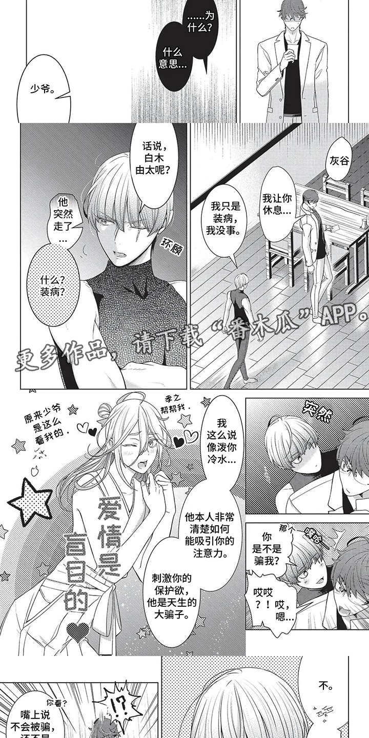 第10话：第10章：去找他预览分镜