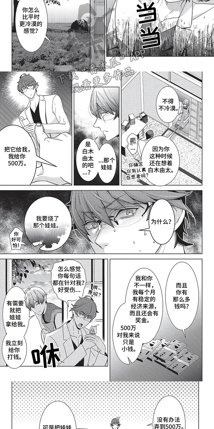 第11话：第11章：理由充分预览分镜