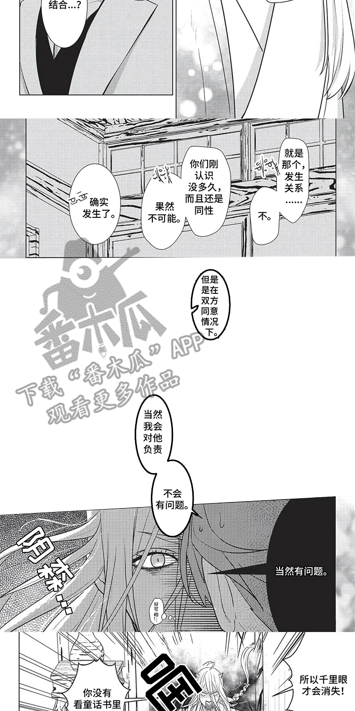 第13话：第13章：非法闯入预览分镜