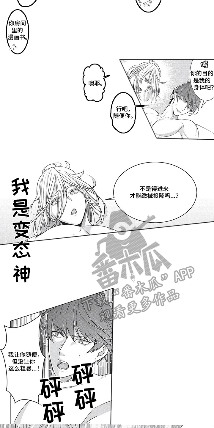 第16话：第16章：不卖预览分镜