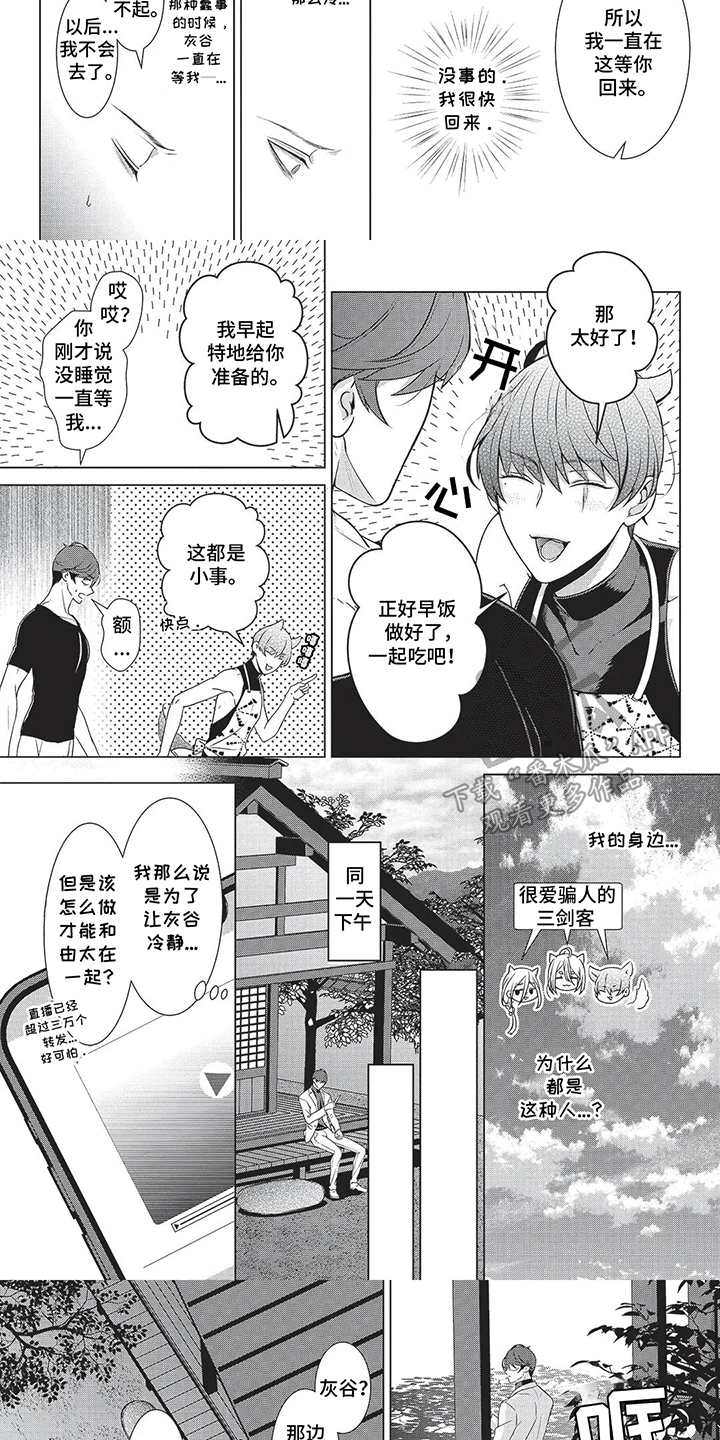 第17话：第17章：火灾预览分镜