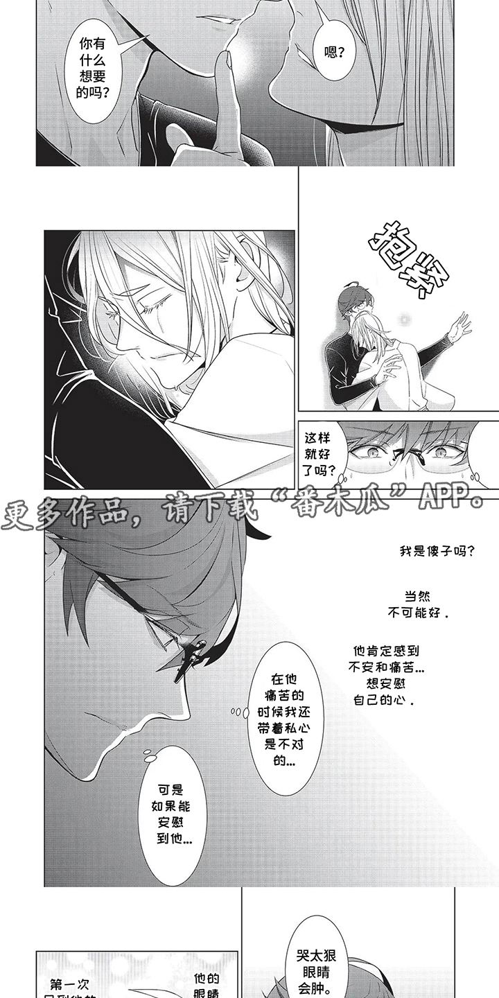 第18话：第18章：交给我预览分镜