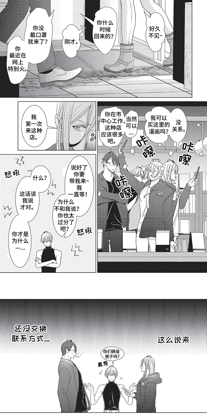 第25章:无法离开