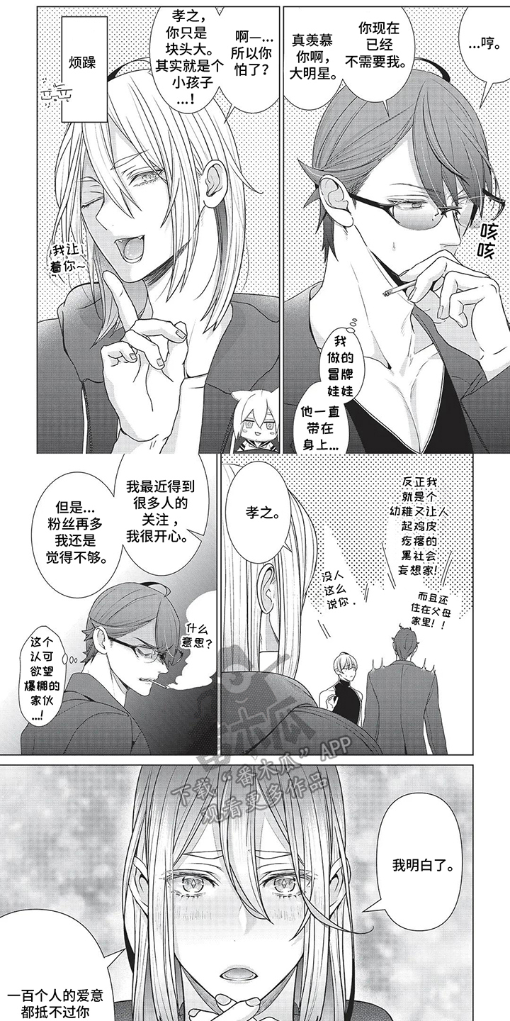 第25章:无法离开