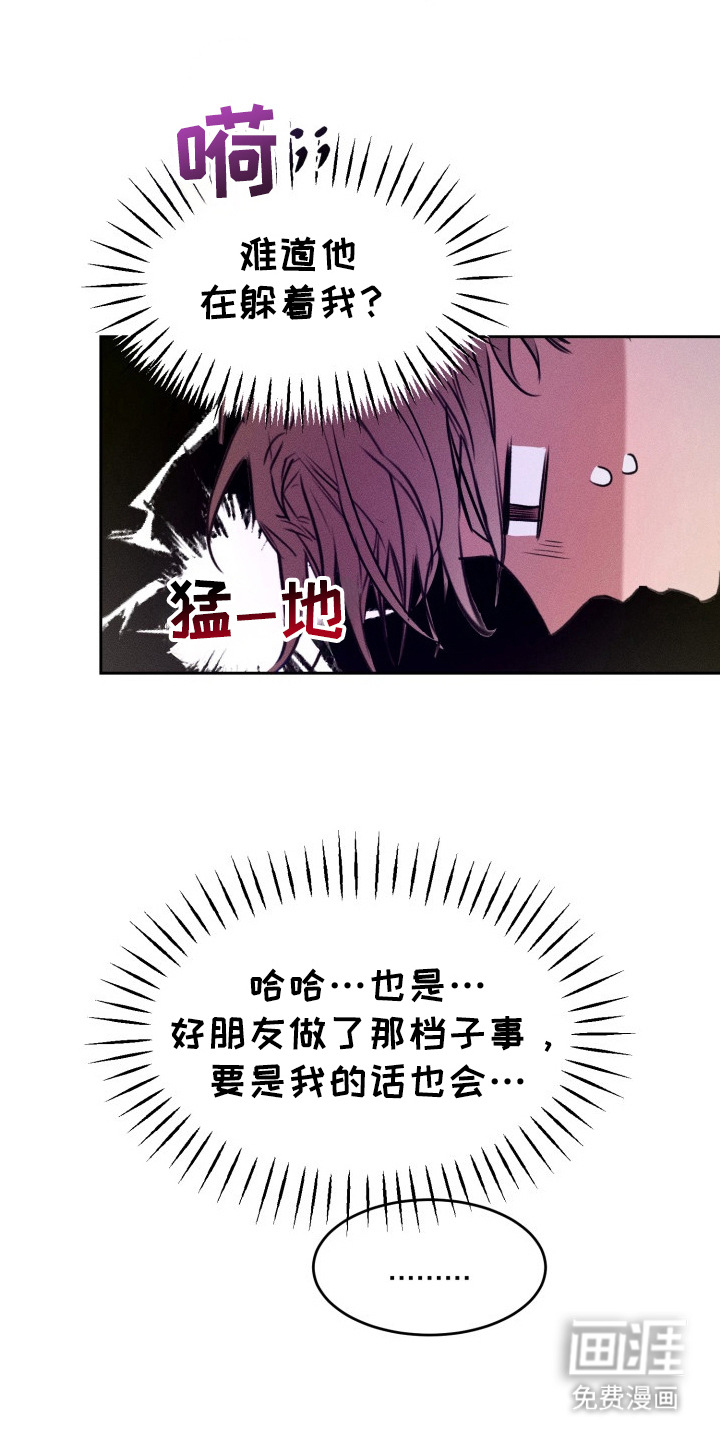 第7话：第7章：当作没发生预览分镜
