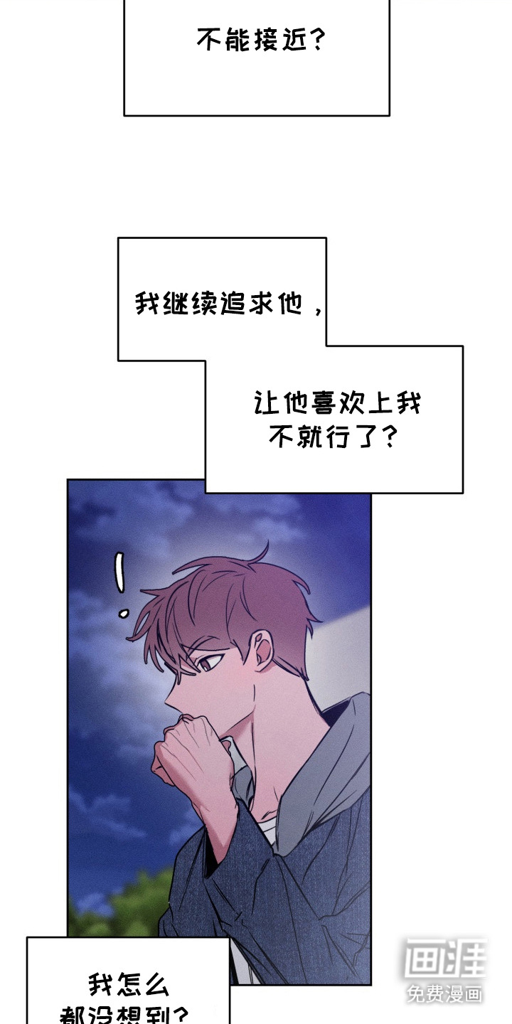 第14话：第14章： 争执预览分镜