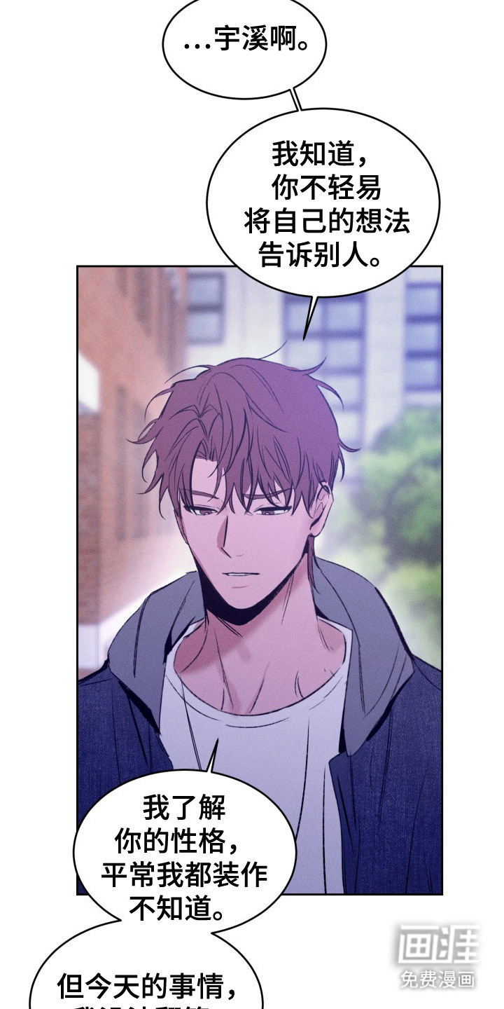 第16话：第16章：有话直说预览分镜