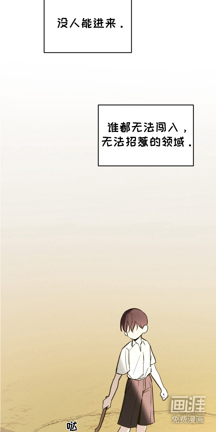 第17话：第17章：擅自越线预览分镜
