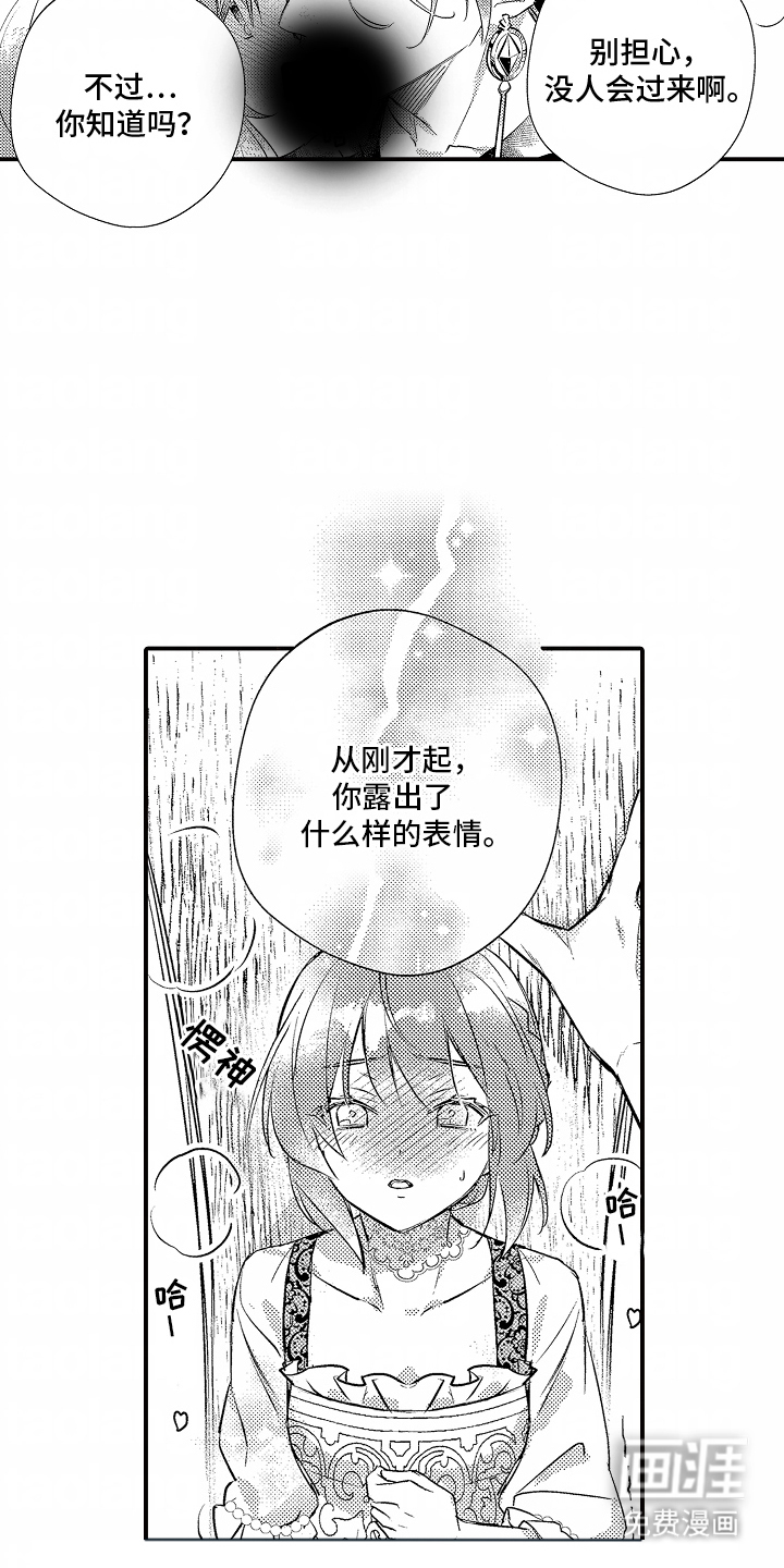 第9话：第9章：紧急召唤预览分镜