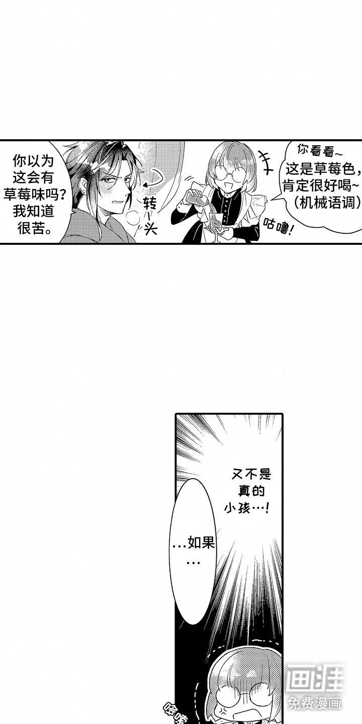 第11话：第11章：喂药预览分镜
