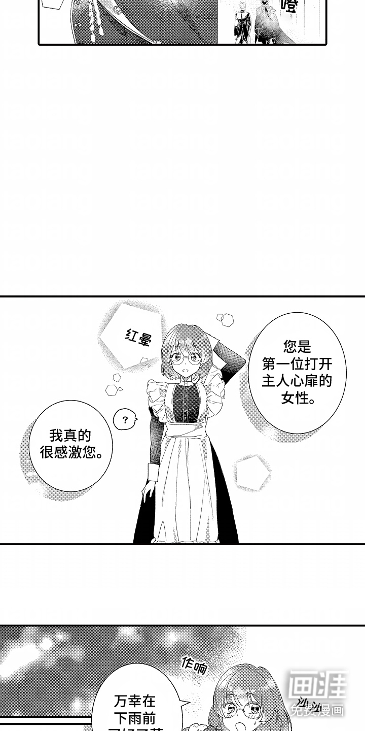 第12话：第12章：王子出现预览分镜