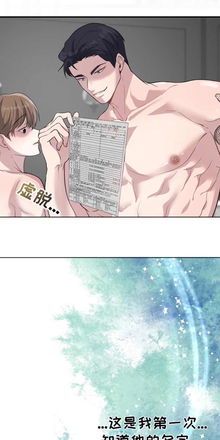 第7话：第7章：蜜月旅行预览分镜