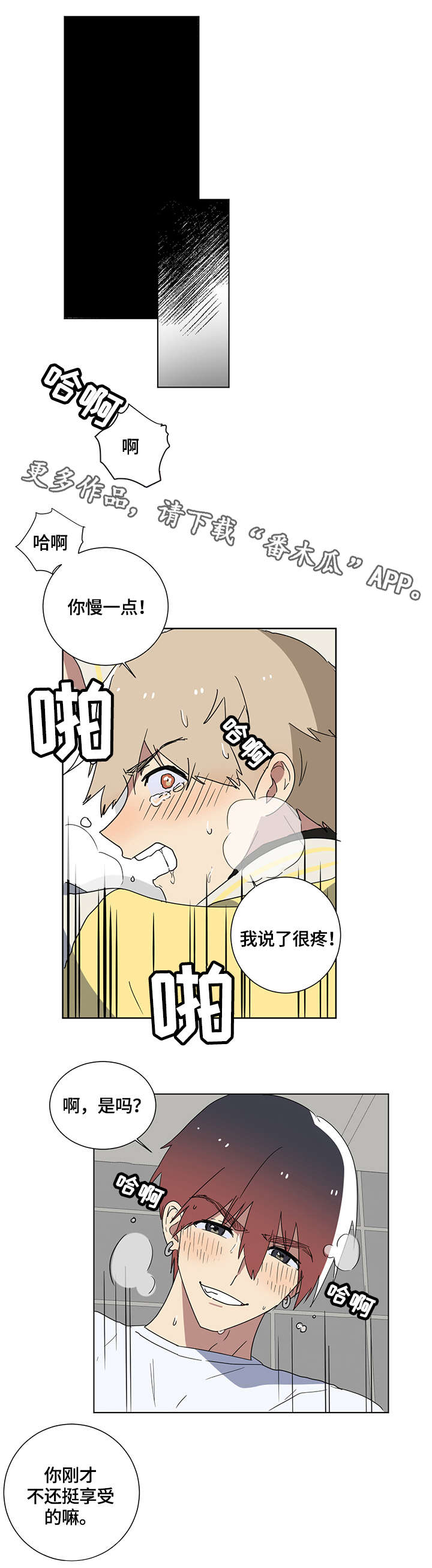 第6话：有人吗预览分镜