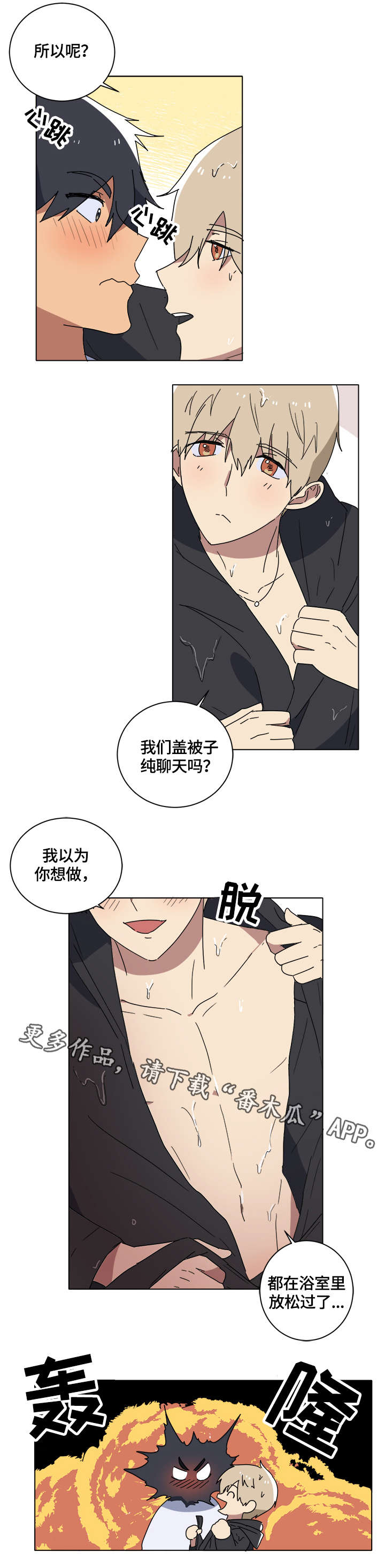 第9话：撒谎预览分镜