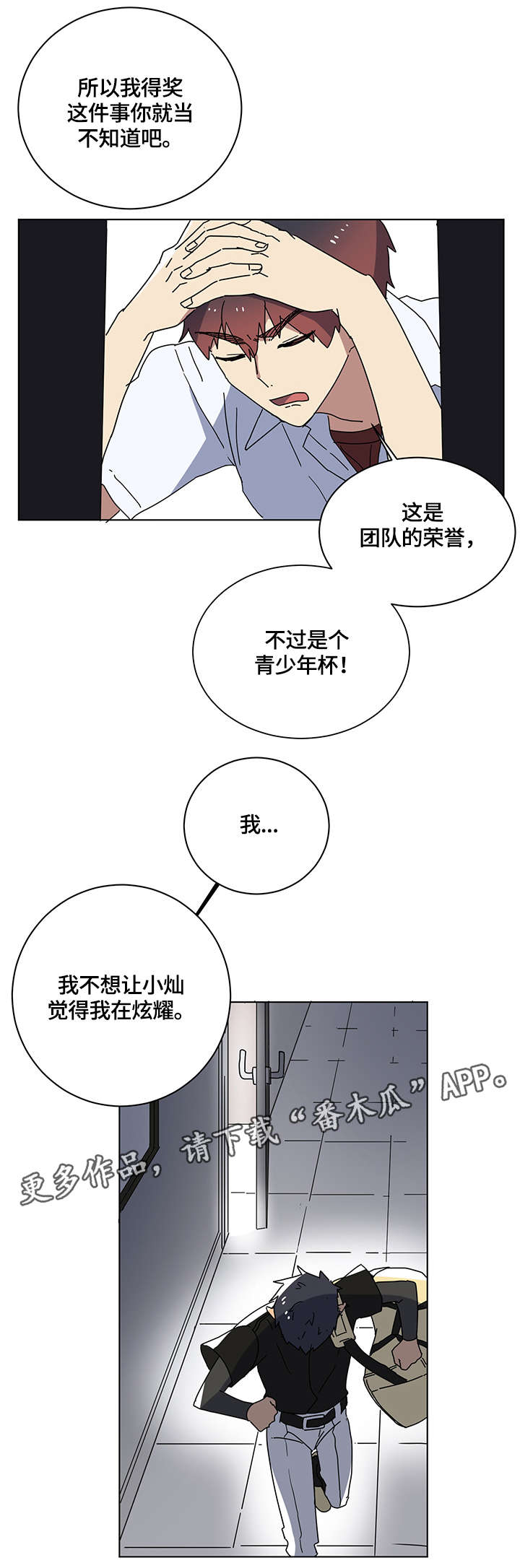 第11话：空空如也预览分镜