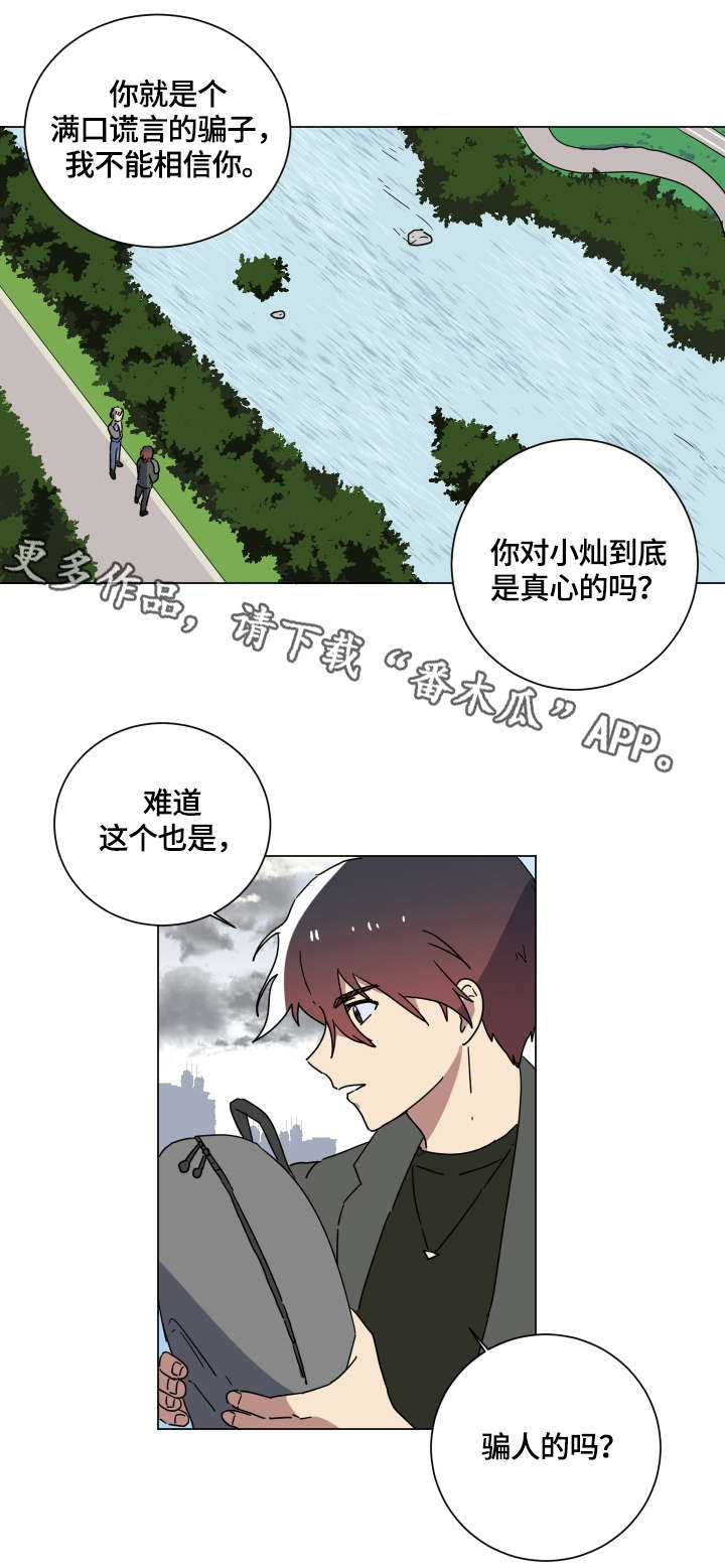 第13话：惩罚预览分镜